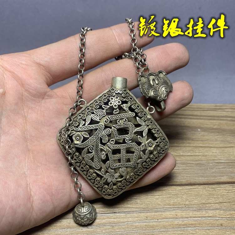 仿古古玩古董银器 福寿银香囊镀银精铸镂空雕刻精美复古装饰银器
