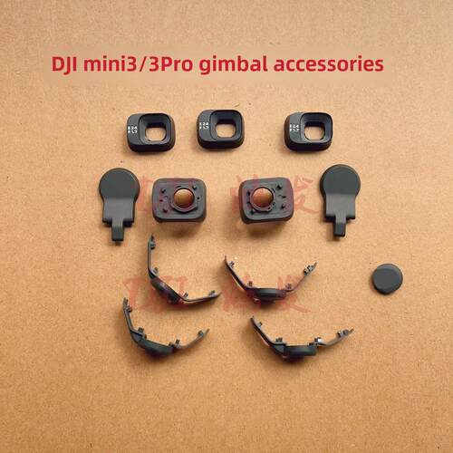 大疆mini3云台镜框 迷你3Pro上下支架护线盖 相机前壳 镜头框螺丝