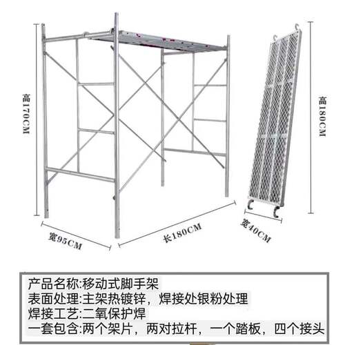 镀锌脚手架活动架子全套梯形移动工地手脚加厚建筑装修厂家直销