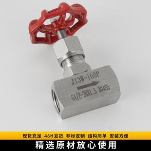 不锈钢内螺纹针型截止阀J13W 160P304压力表阀内丝针型阀直通式