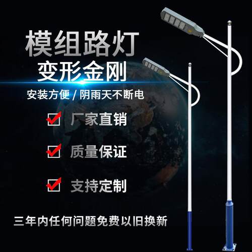 太阳能模组路灯农村户外照明变形金刚超亮大功率工程led感应路灯