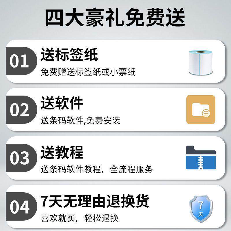 便携式热敏机打印手持标XP-203A签小票外卖接机单票据打单机机快