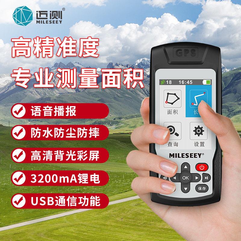 迈测MC8066C测量仪土地面积收割机量地仪器计亩器测亩仪