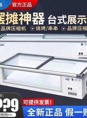 移动台式商用卧式冰柜烤冷冷冻烧鲜保展示AUQ柜三轮藏车小型摆摊