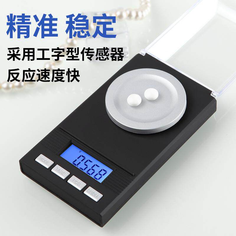 0.001g精准黄金电子秤跨境热销迷你电子称100g实验室毫克秤珠宝秤