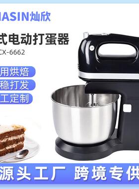 灿欣CX-6662家用台式打蛋器 安静快速搅拌打奶油烘焙打蛋机