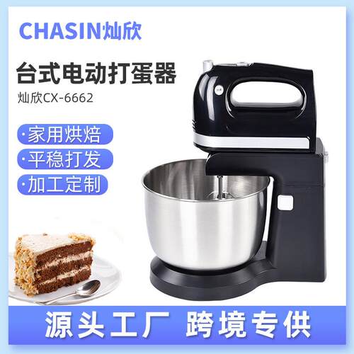 灿欣CX-6662家用台式打蛋器 安静快速搅拌打奶油烘焙打蛋机
