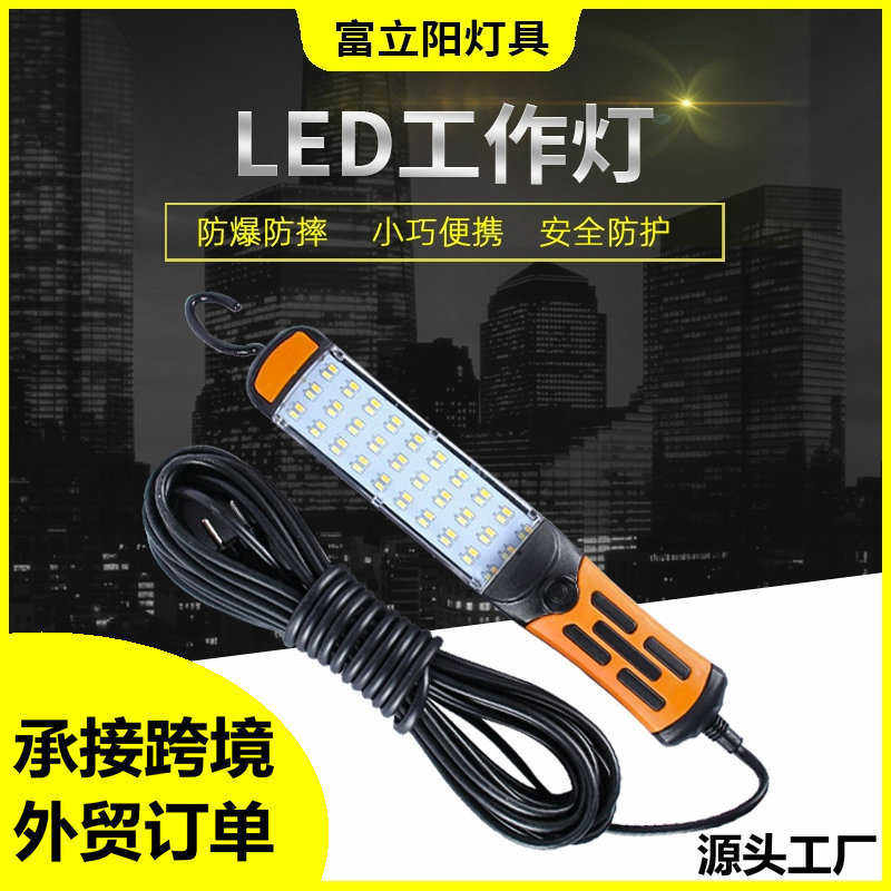 LED防摔带磁铁检修灯 手持汽车检修灯 带线插电式应急检修工作灯,汽车零部件/养护/美容/维保,应急灯/维修灯,淘宝优惠券,粉丝福利购,淘宝优惠卷
