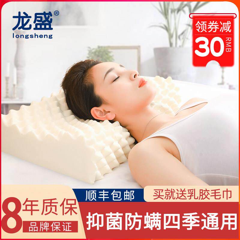 泰国乳胶枕头单人男女护颈椎助睡眠天然橡胶枕芯矽胶整头家用四季