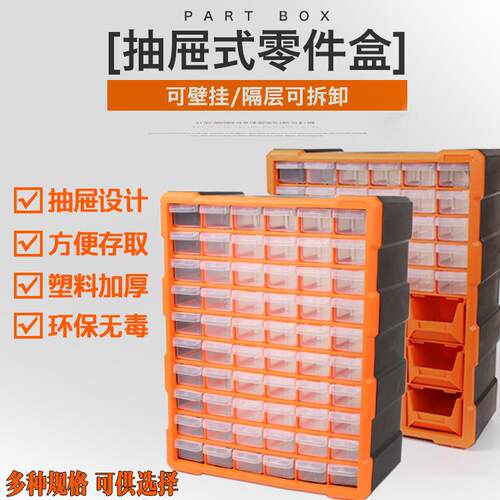 包邮零件盒子抽屉式收塑料工具见描述盒组合式分件格箱多盒格箱元