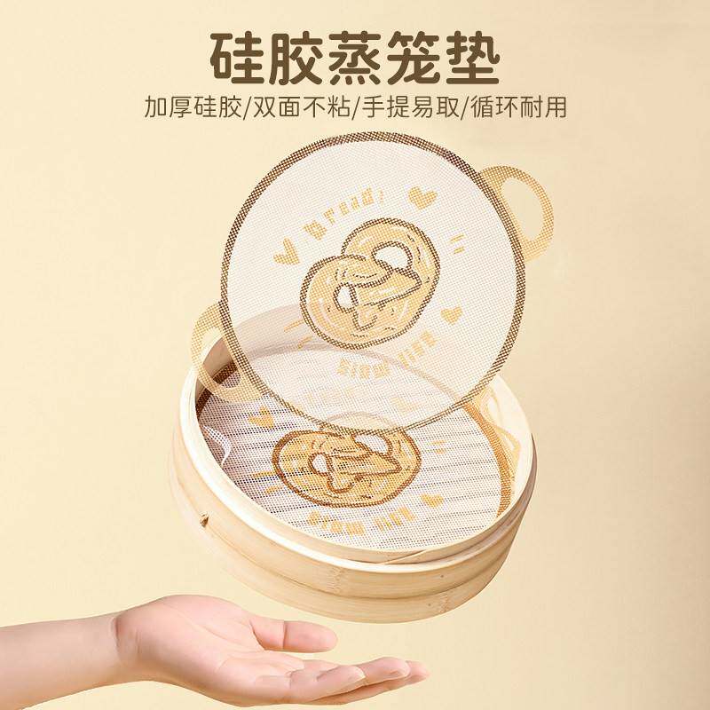 纳米级食品级硅胶不粘蒸笼垫