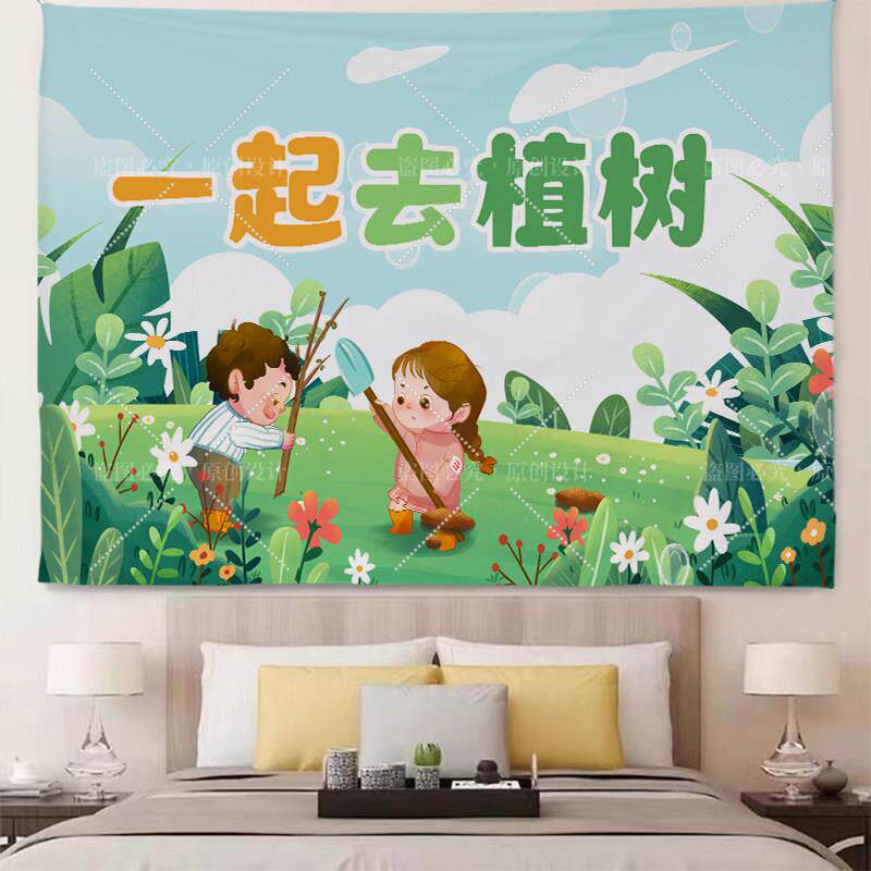 312植树节挂布幼儿园学校派对布置背景布户外露营营地装饰布定制