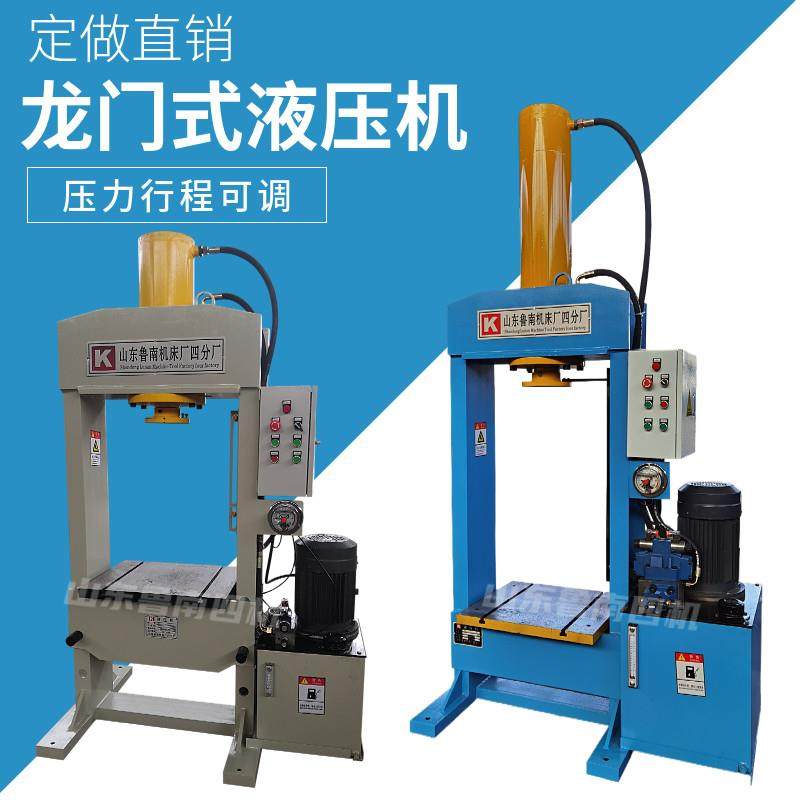 直销鲁南电动小型液压压力机10吨40吨160吨龙门油压缸装配拆卸,五金/工具,机床,淘宝优惠券,粉丝福利购,淘宝优惠卷