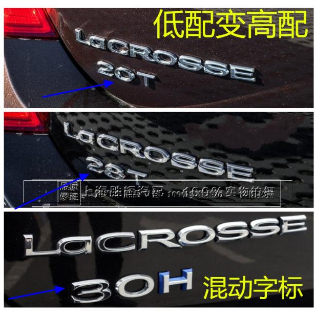 适配别克新君越车标20T 28T LACROSSE后尾标字母标志尾门排量车贴