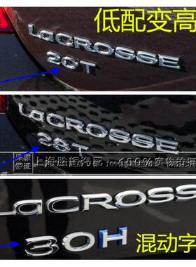 适配别克新君越车标20T 28T LACROSSE后尾标字母标志尾门排量车贴