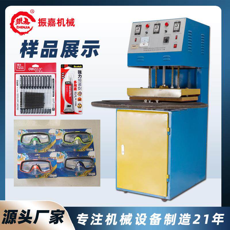 佛山手机壳包装机纸卡PVC/pet吸塑封口热合机全自动小型包装机