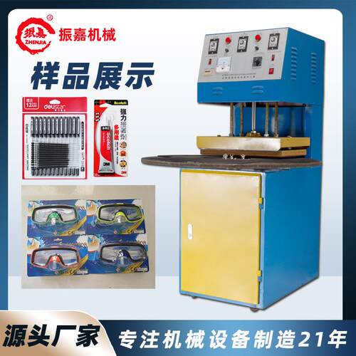 家用针线吸塑热合封口机吸塑产品包装机PVC双面泡壳纸卡塑封机