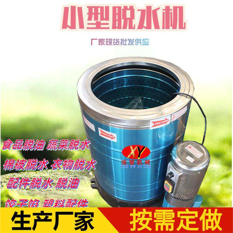 厂家现货出售30公斤小型不锈钢脱水机酒店被套床单枕套脱水机离