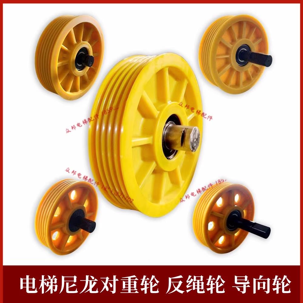 电梯尼龙指向轮滑轮轿顶底对重反返绳轮适广日蒂森帝奥富士达申龙