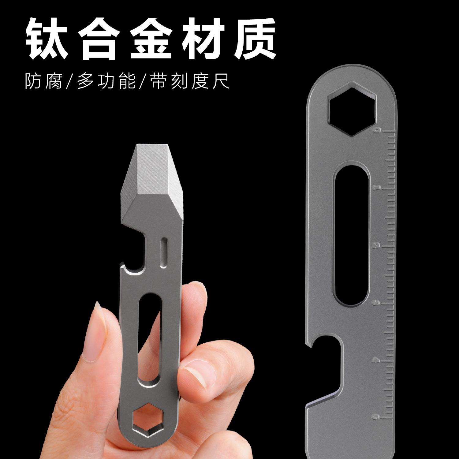 钛合金多功能撬棍便携螺丝批工具维修开瓶器起钉器EDC工具WC03