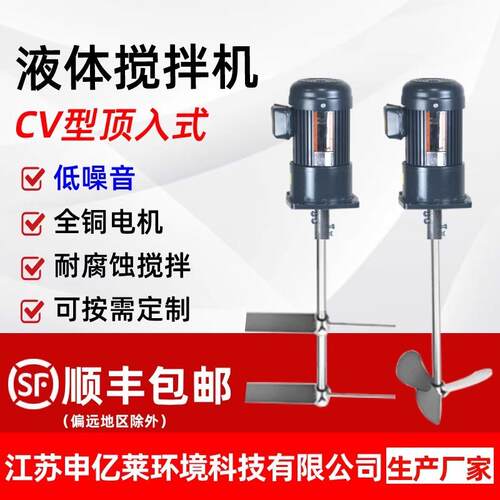 CV齿轮加药搅拌机高转速加药桶搅拌电机化工工业污水立式搅拌机