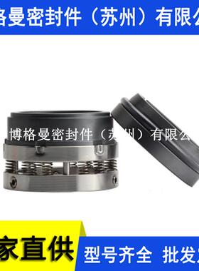 现货 C8B机械密封 C8BK机械密封 C8BKC-55机械密封