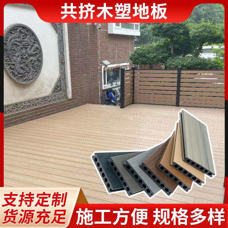 户外塑木地板厂家圆孔方孔塑木地板实心压花共挤木塑地板户外地板