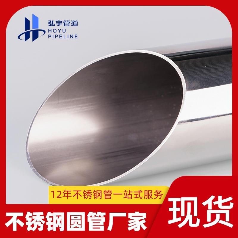 DN80不锈钢焊管大口径圆管工业级304不锈钢卫生级管316不锈钢管厂