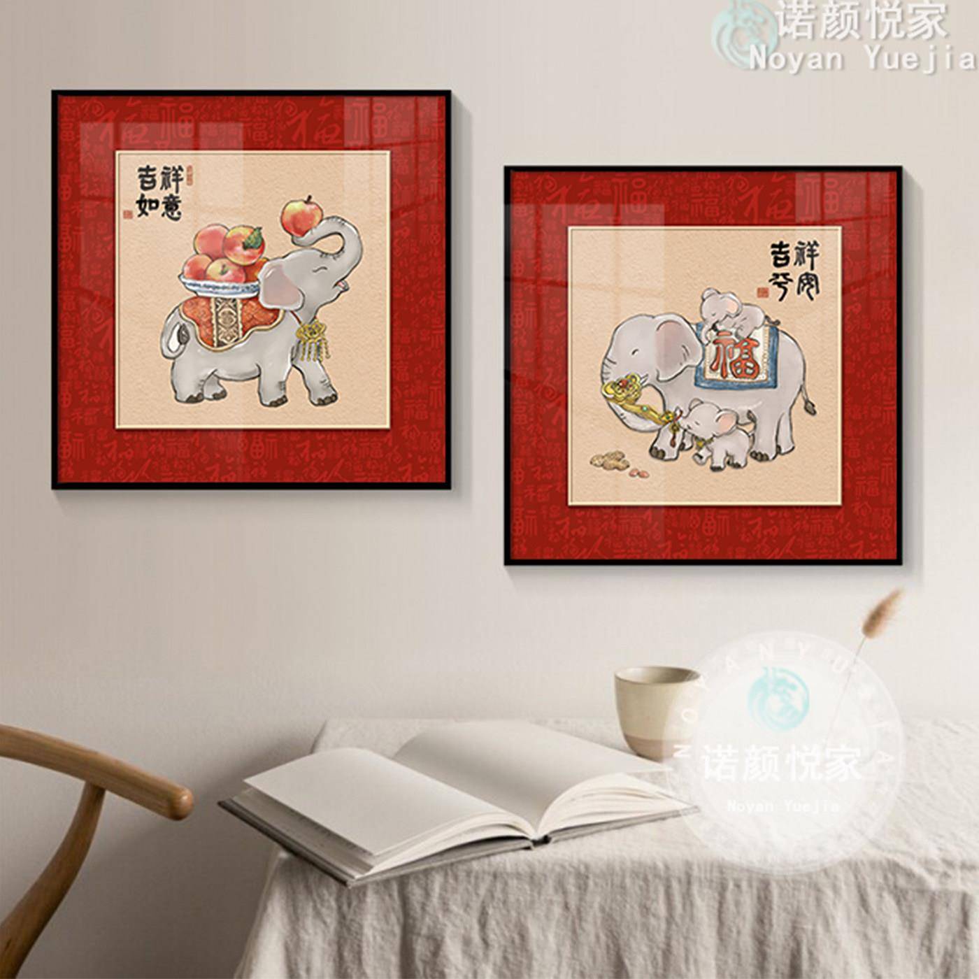 平安吉象喜乐挂画新中式客厅背景墙装饰画大象镇宅招财餐厅玄关画