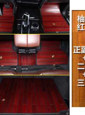 适用于路虎揽胜极光发现神行2/4/5星脉柚木地板脚垫实木全包围