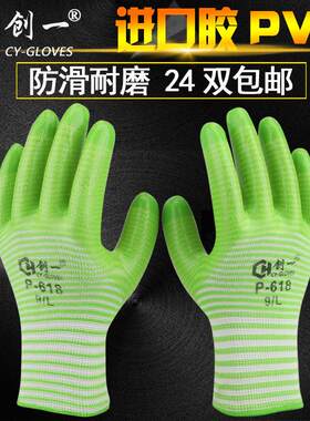 创一P618手套劳保耐磨工作浸胶防滑加厚PVC牛筋工地干活透气防水