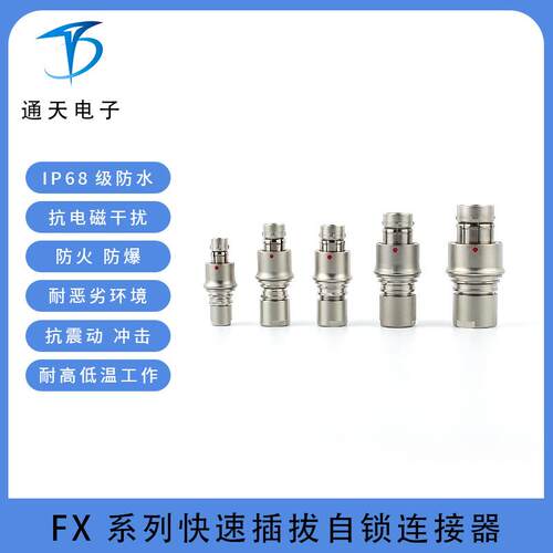 Y50X4-1626Z30JI金属防水推拉自锁航空插头连接器Y50X4-1626TK02I