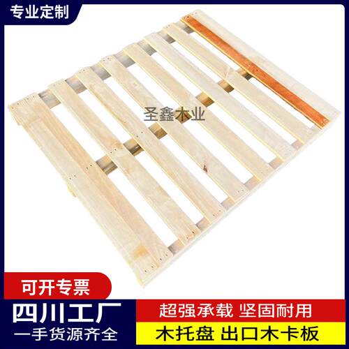 木托盘木箱厂家加工出售出口胶合板卡板实木托盘承重周转