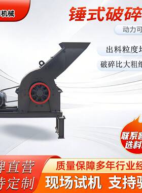400*600锤式破碎机水泥砖头瓦块粉碎建筑垃圾打料机锤击式破石机