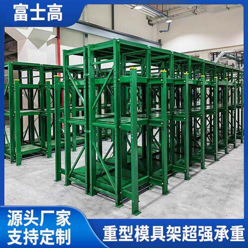 重型模具架可调节货架多层超强承重五金抽屉式全开式收纳