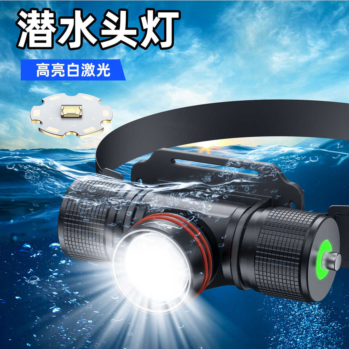 新款潜水头灯白激光LED防水电量指示高亮充电头戴式手电筒强光