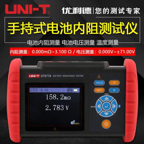 UT677A电池内阻仪精度蓄电池电芯内阻仪锂电检测表