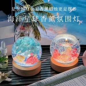 ins海洋星球氛围蜡烛小众蜡片