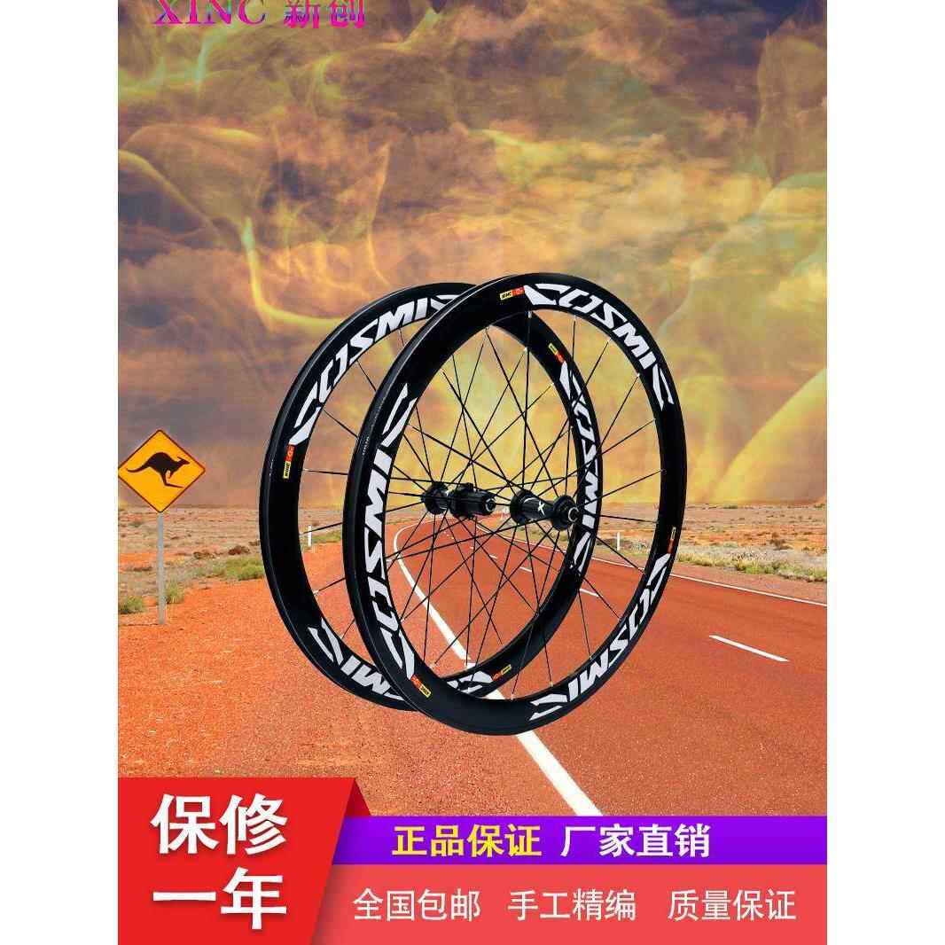 新创700C车轮组50mm车架高度6爪120响亮公路自行车V/C刹车直拉防