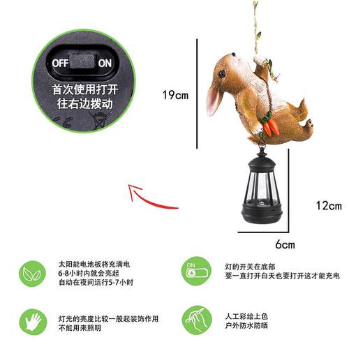 花园装饰庭院摆件园林树上动物彷饰装户OPB外太阳能灯真兔子灯挂