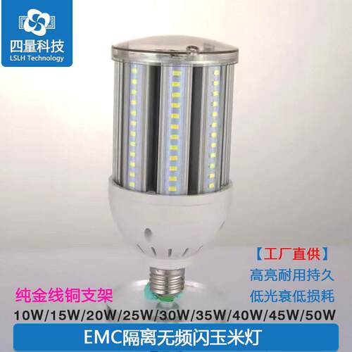 LED灯泡玉米灯节能灯e27螺口工厂车间家用庭院灯路灯卡口超亮照明