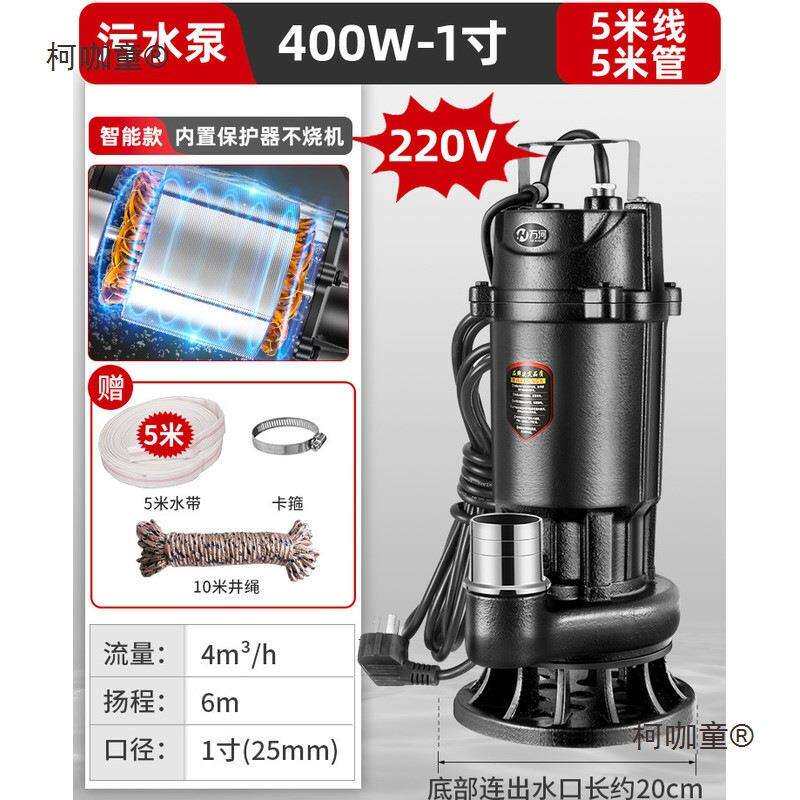 沼气抽水泵化粪池式抽粪潜水棒磅污水排污切割农用大功率泥麦太保