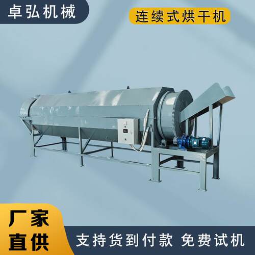矿粉河砂烘干机电加热铁粉铝屑设备粉煤灰石末干燥机智能控制滚筒