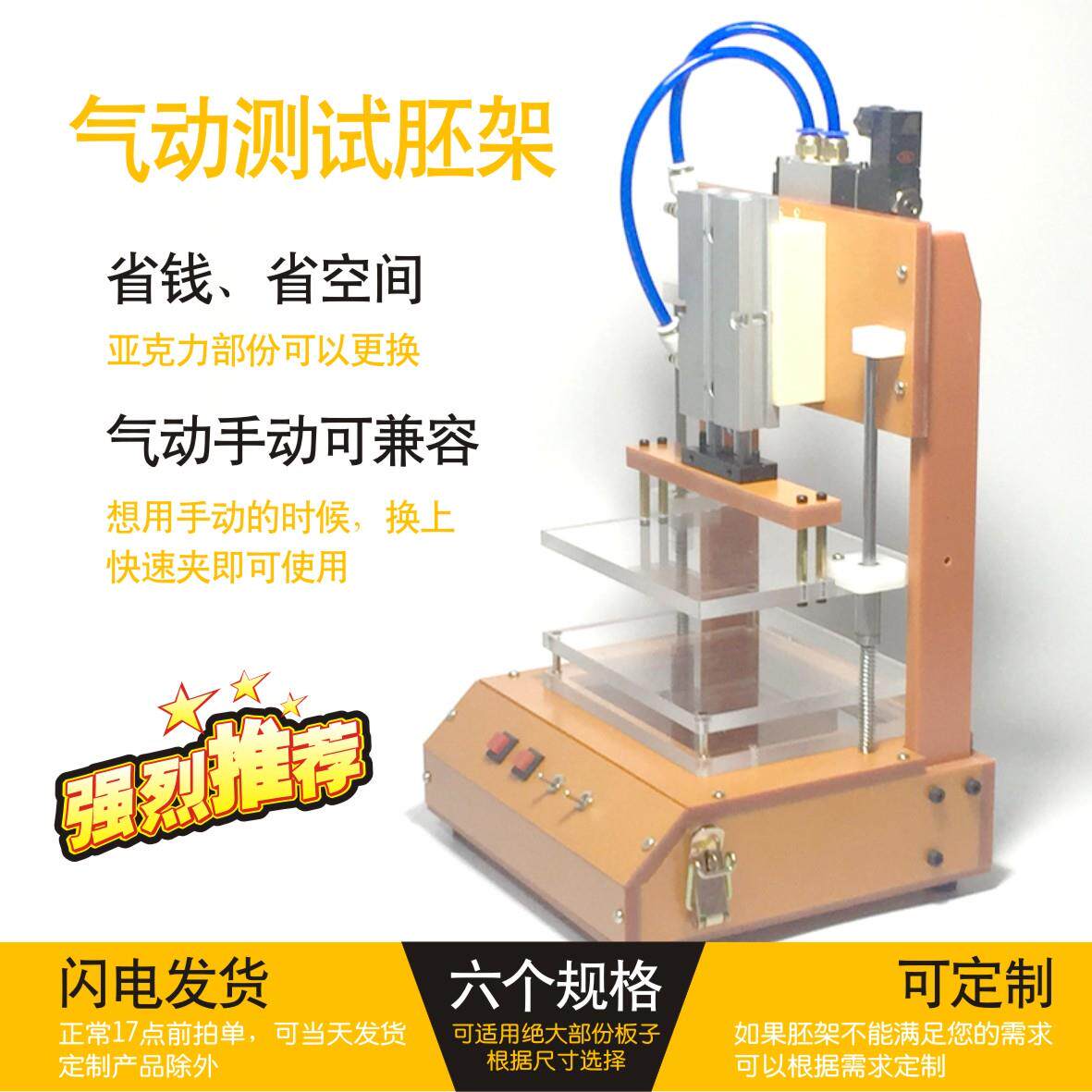 打折气动测试架PCB PCBA板控制板测试治具功能老化测试架工装夹具