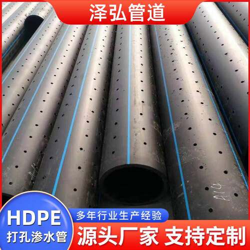 HDPE打孔渗水管黑色农田滴漏灌溉管道实壁大口径渗水管厂家