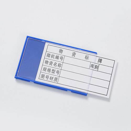 新款直销磁性标签货架库存卡 标识牌材料卡 ABS塑料货架 全磁标牌