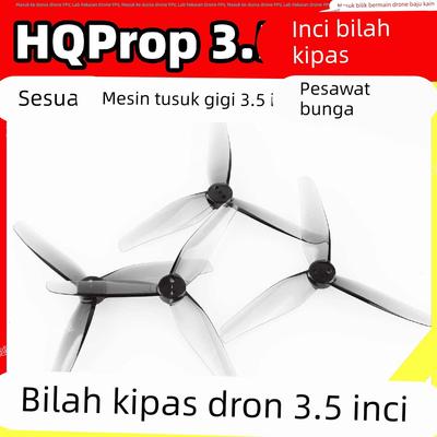 HQProp 3.5寸桨叶 master3X同款T3.5牙签机桨叶竞速机螺旋桨新品