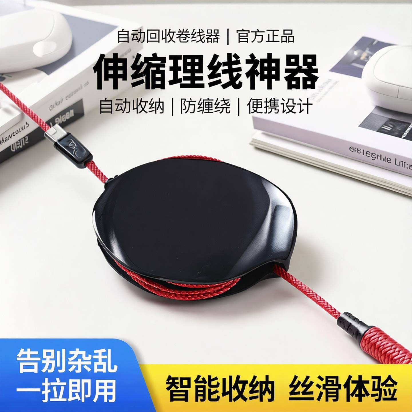 自动回收卷线器伸缩理线耳机数据线充电线收纳盒固定收线器绕线器