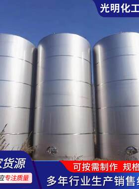 立式移动式储罐 工业化食品制药大型双层密封式酒水液体储存罐