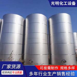立式移动式储罐 工业化食品制药大型双层密封式酒水液体储存罐